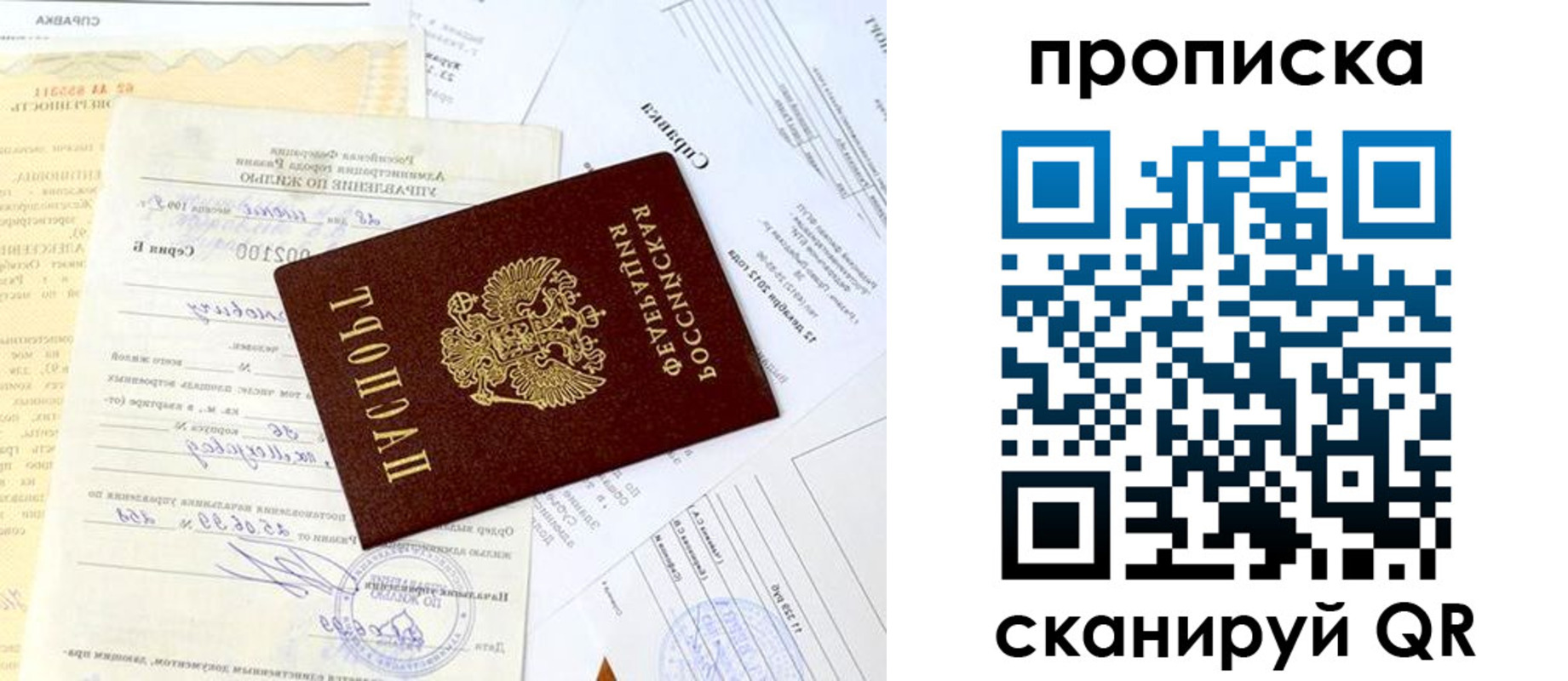 временная регистрация гарантия в Тутаеве