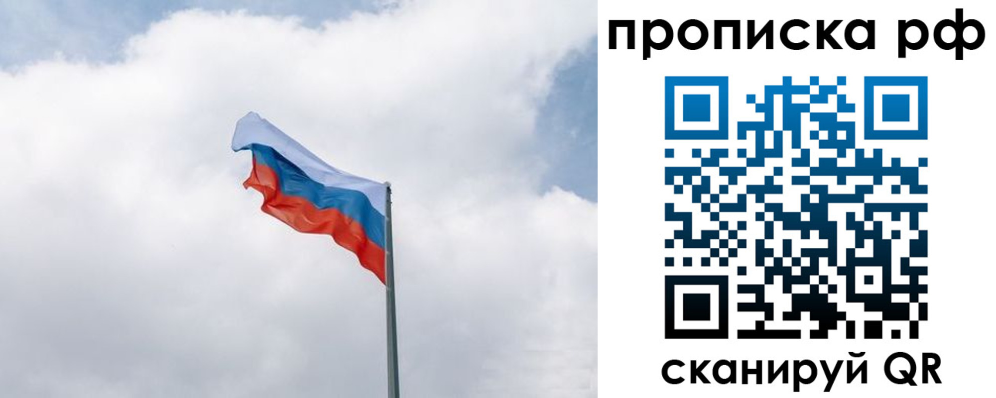 прописка гарантия в Тутаеве