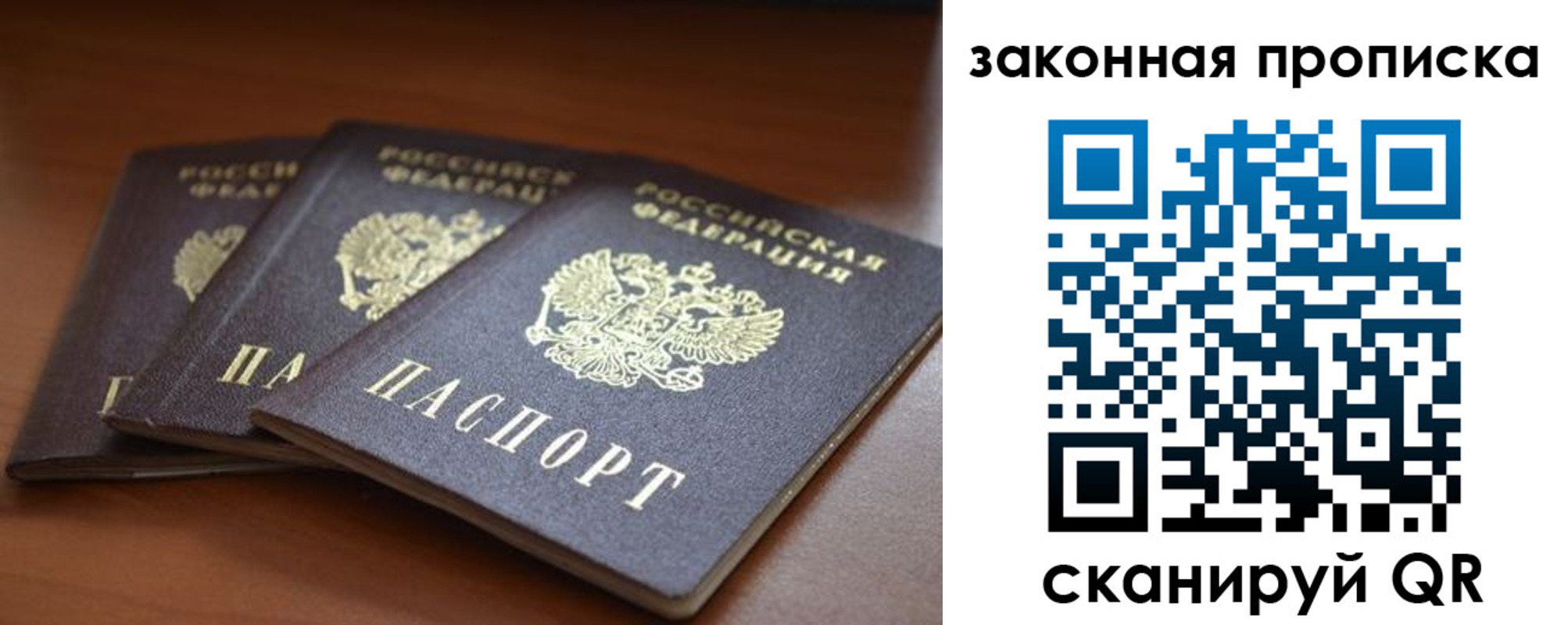 временная регистрация для школы в Тутаеве