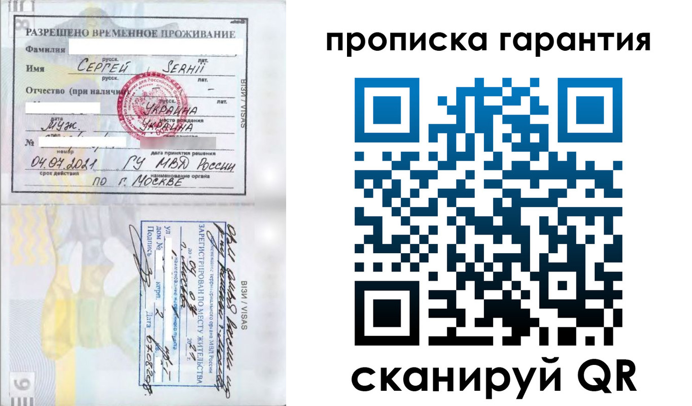 временная регистрация 2025 в Тутаеве