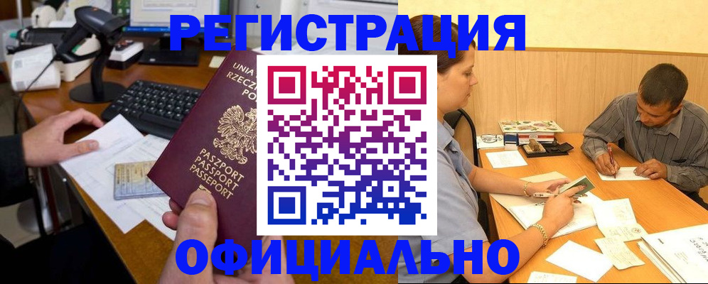 прописка регистрация в Тутаеве