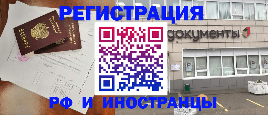 прописка ребенка в Тутаеве