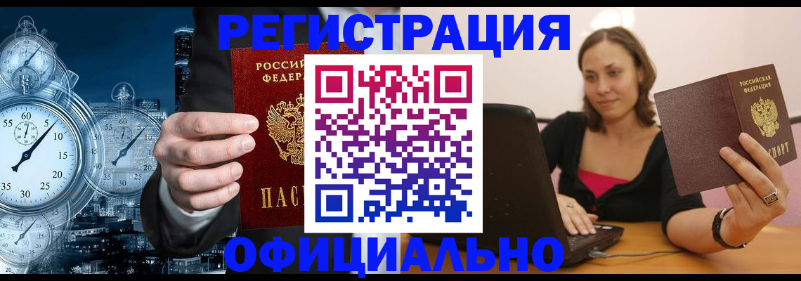 временная регистрация в Тутаеве